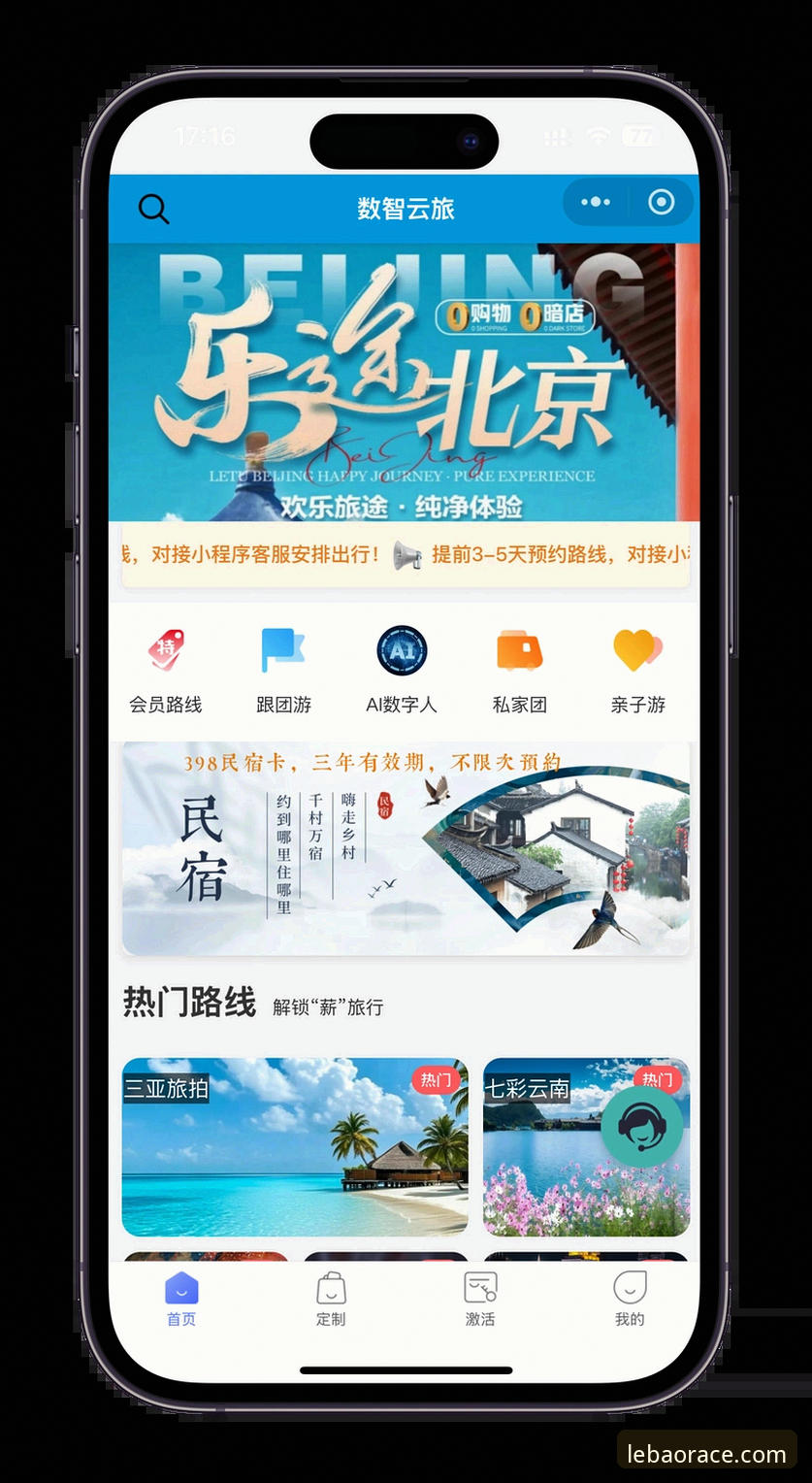 最新乐宝体育全球 最新乐宝体育全球完整使用指南:从注册到畅玩一步到位